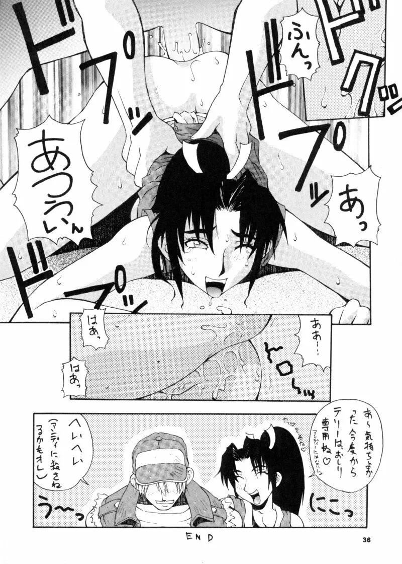 娘々KUNOICHI Page.35