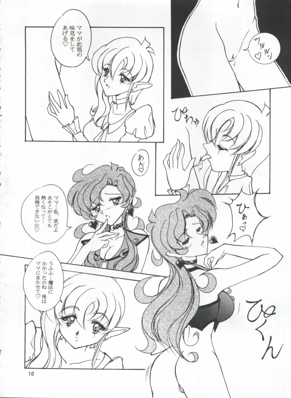 LESBOS MILLENNIUM Page.10