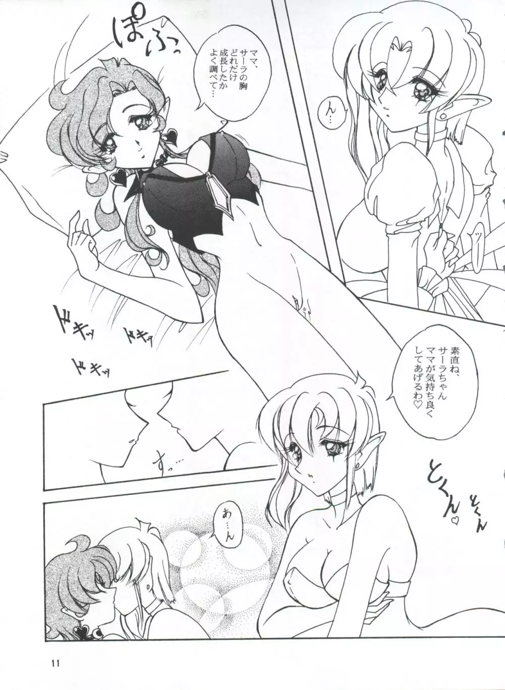 LESBOS MILLENNIUM Page.11