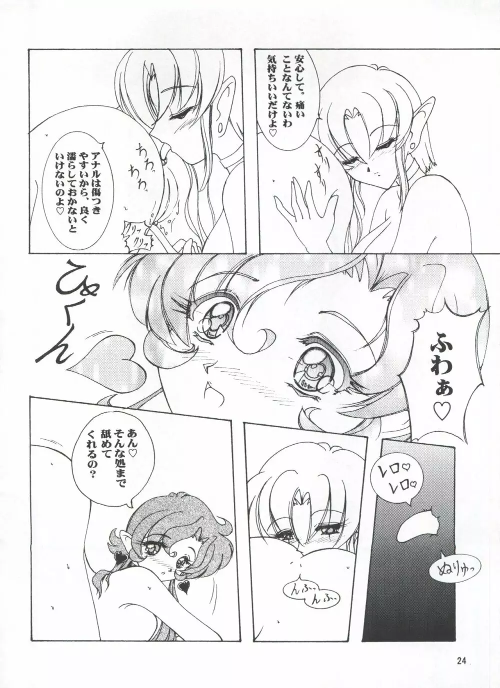 LESBOS MILLENNIUM Page.24
