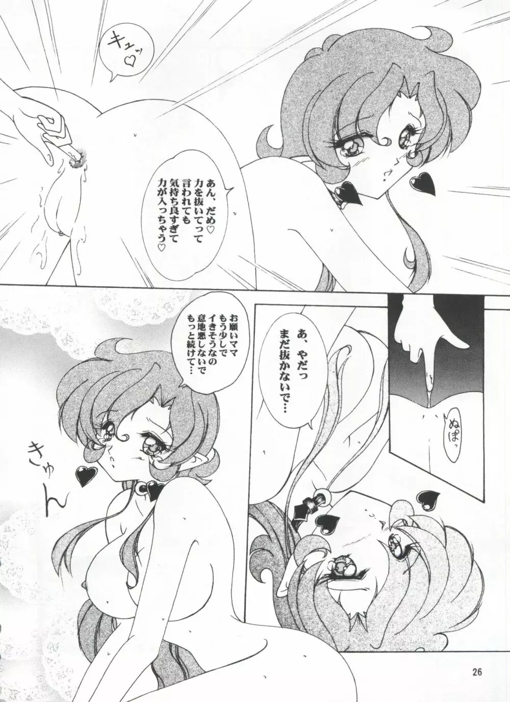 LESBOS MILLENNIUM Page.26
