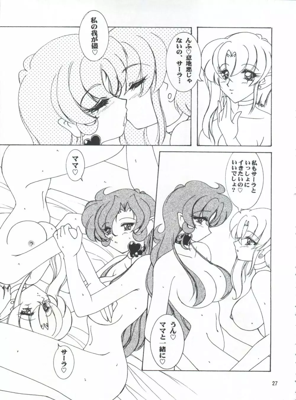 LESBOS MILLENNIUM Page.27