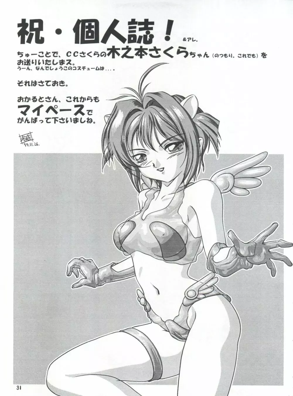 LESBOS MILLENNIUM Page.31
