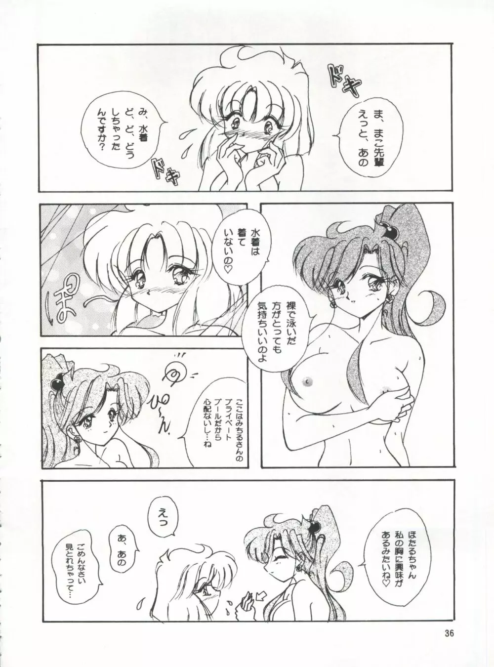 LESBOS MILLENNIUM Page.36