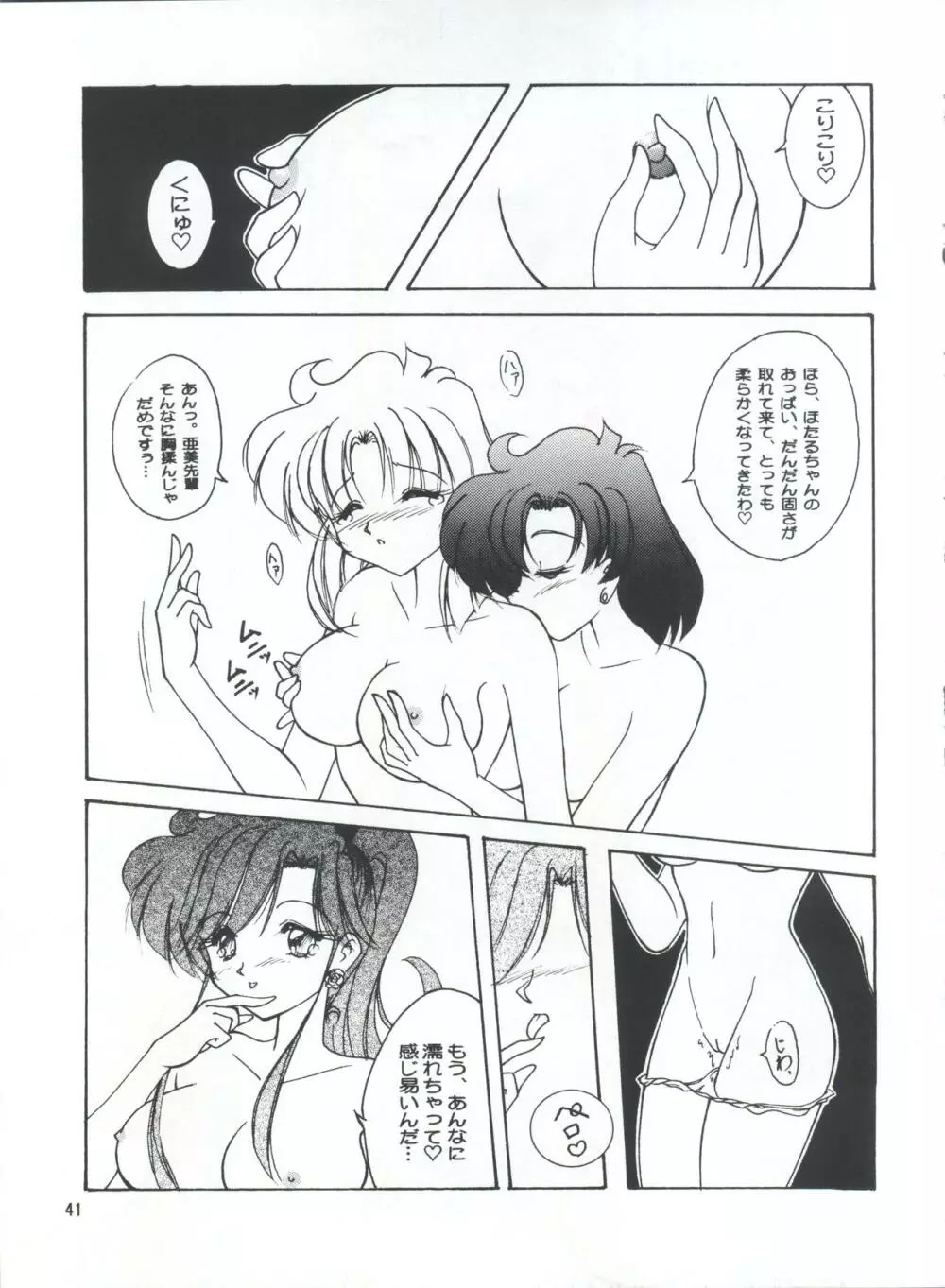 LESBOS MILLENNIUM Page.41