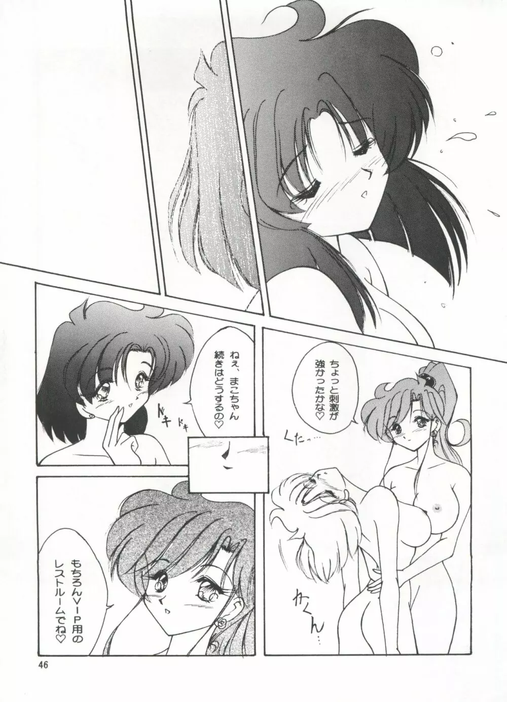 LESBOS MILLENNIUM Page.46