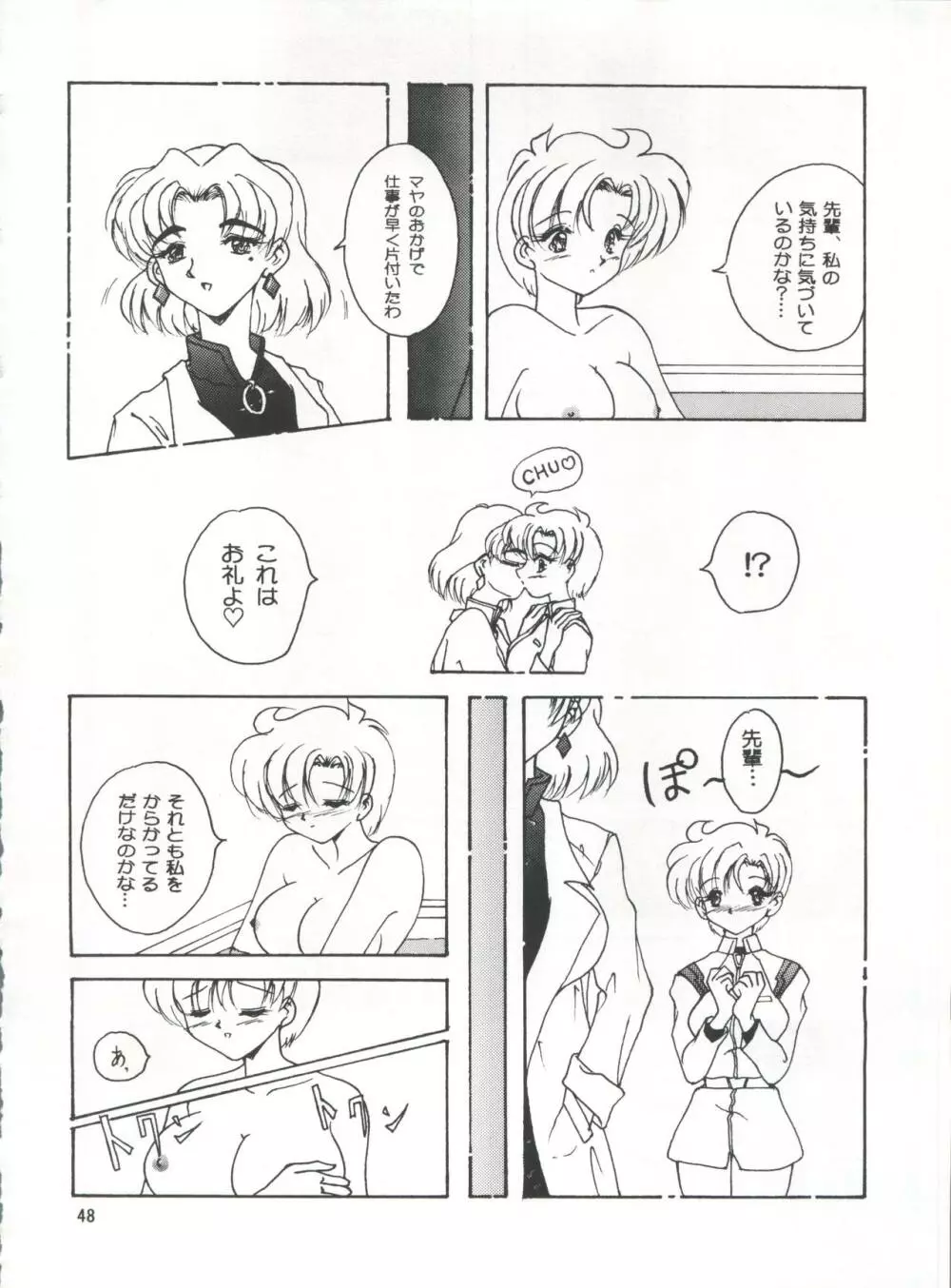 LESBOS MILLENNIUM Page.48