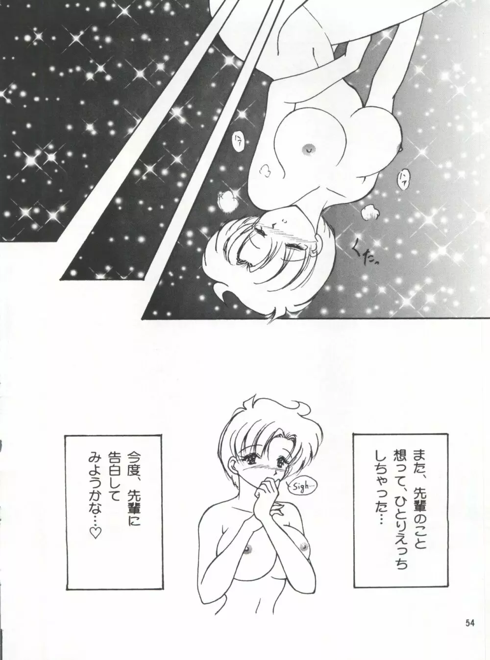 LESBOS MILLENNIUM Page.54