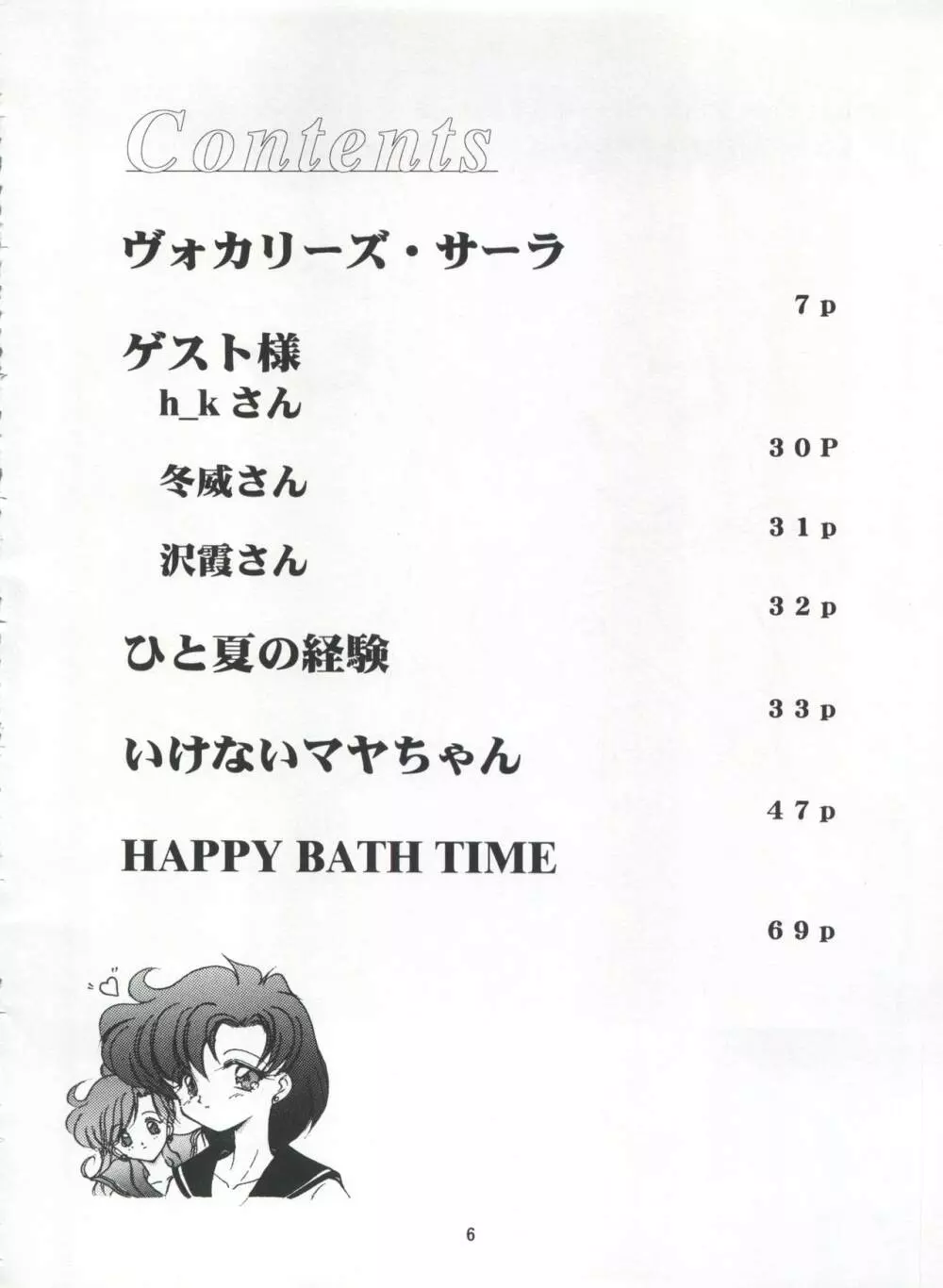 LESBOS MILLENNIUM Page.6