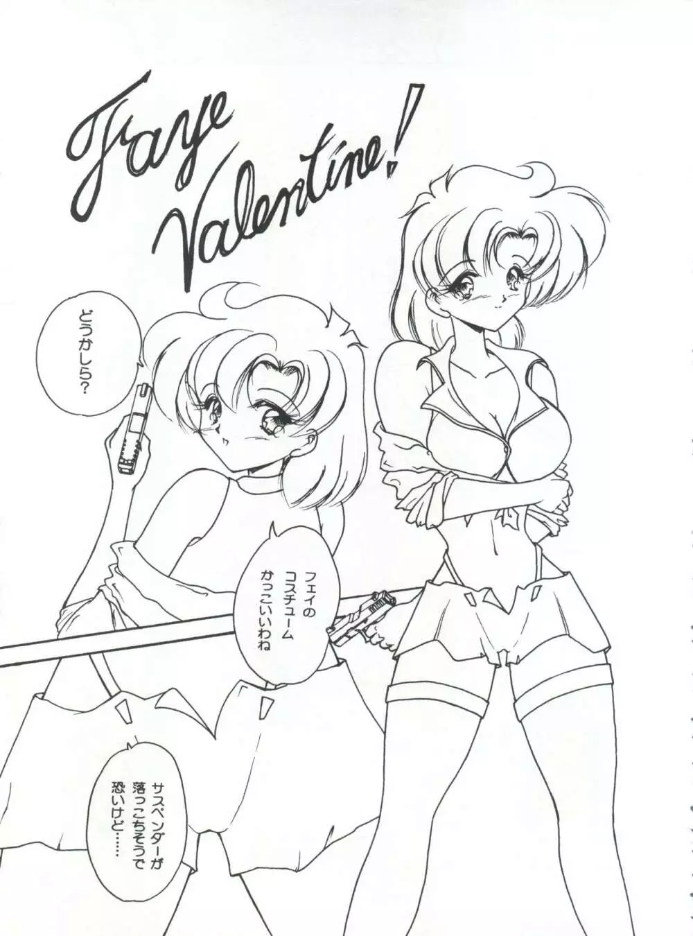 LESBOS MILLENNIUM Page.61