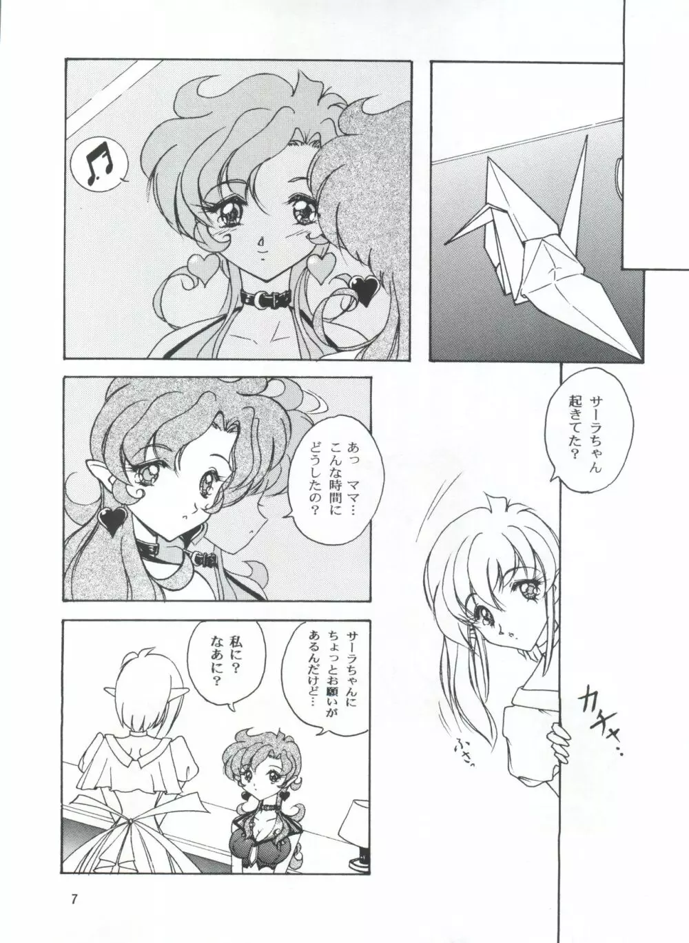 LESBOS MILLENNIUM Page.7
