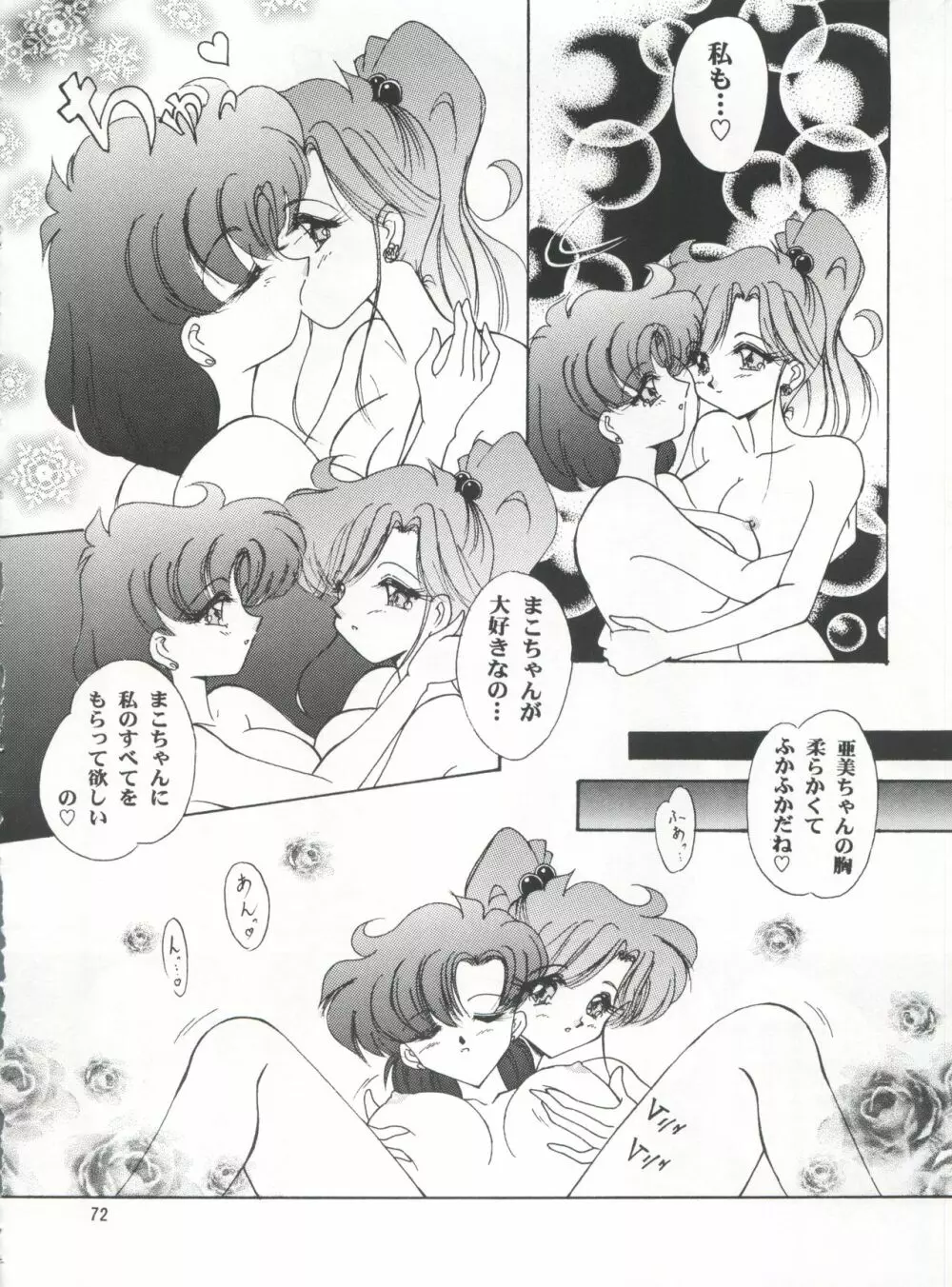 LESBOS MILLENNIUM Page.72