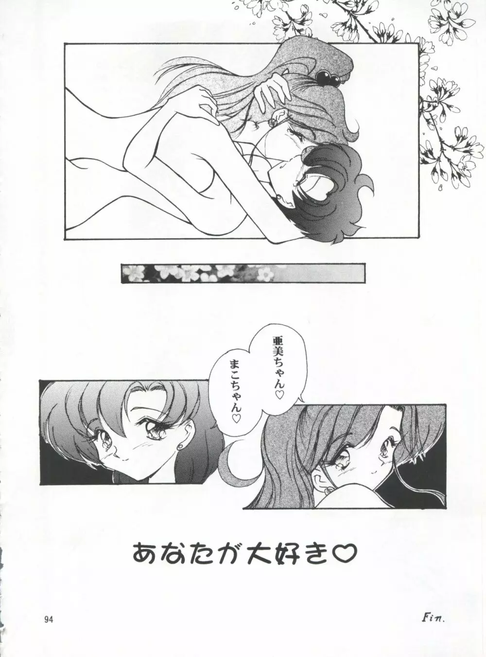 LESBOS MILLENNIUM Page.94