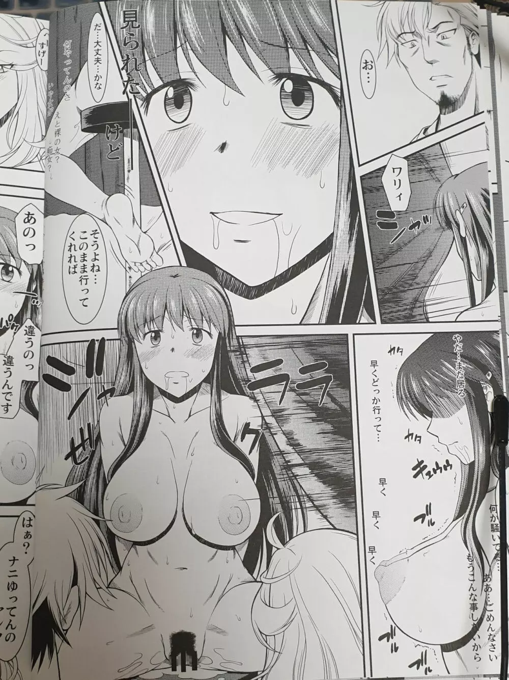 白昼に街中で全裸露出オナニーしちゃうのって気持ちいい2 Page.14