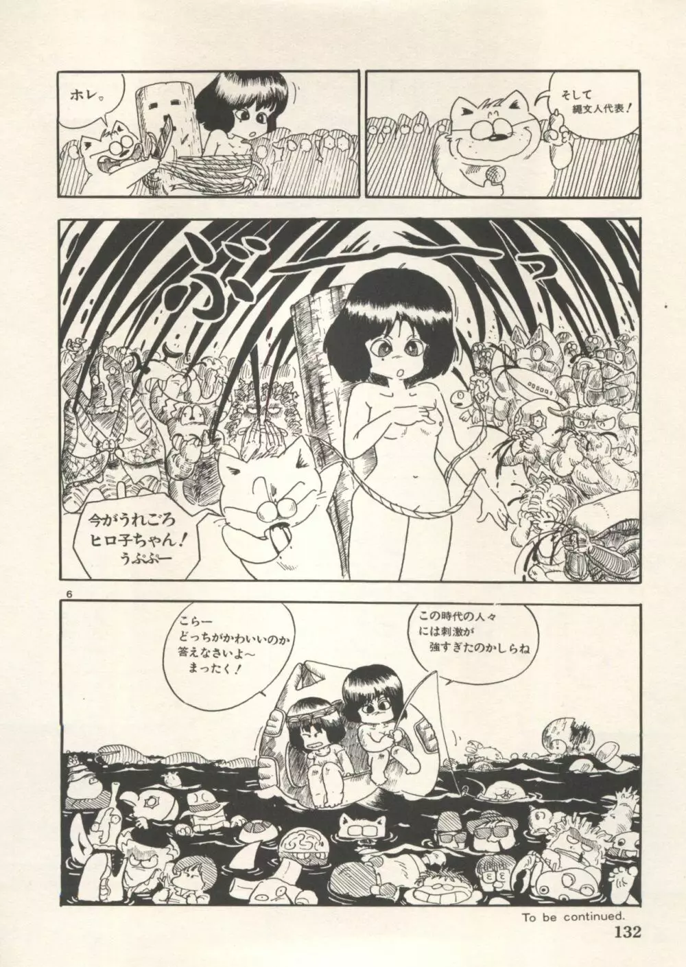 美少女症候群 Lolita Syndrome 5 Page.135