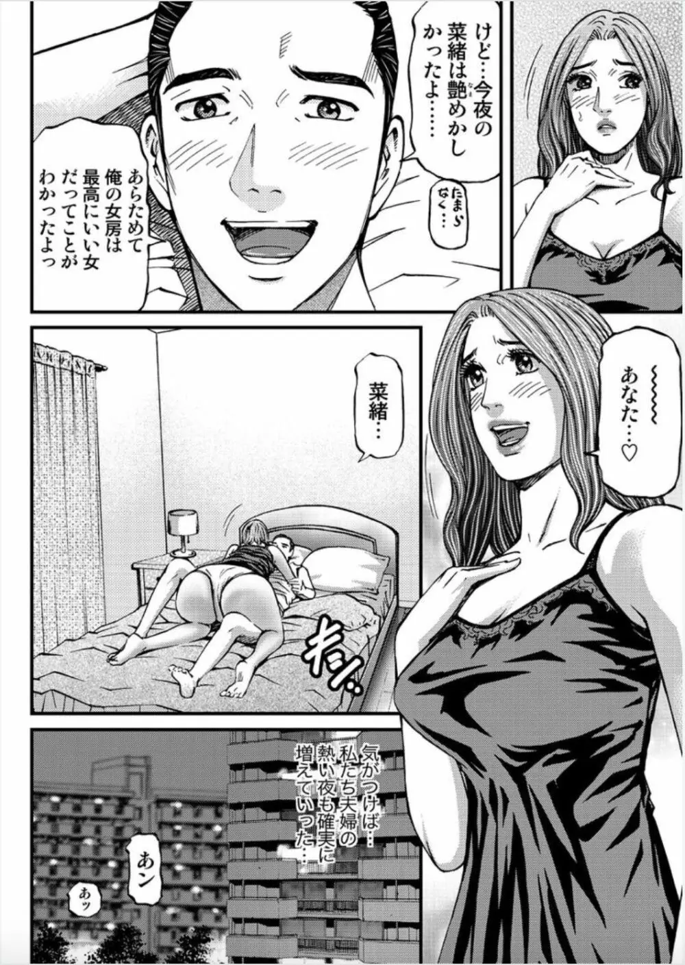 マダムメロディー 1 Page.170