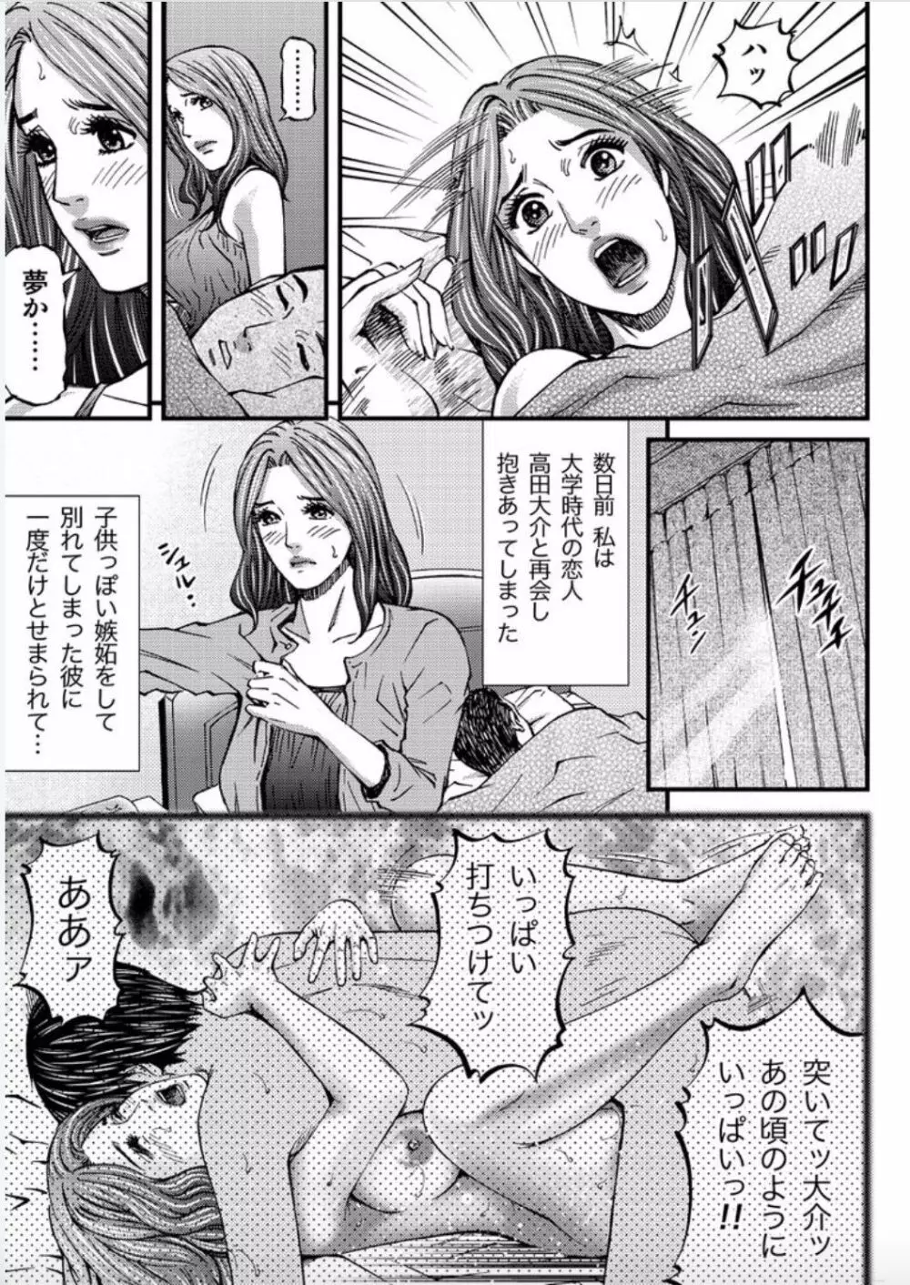 マダムメロディー 1 Page.31