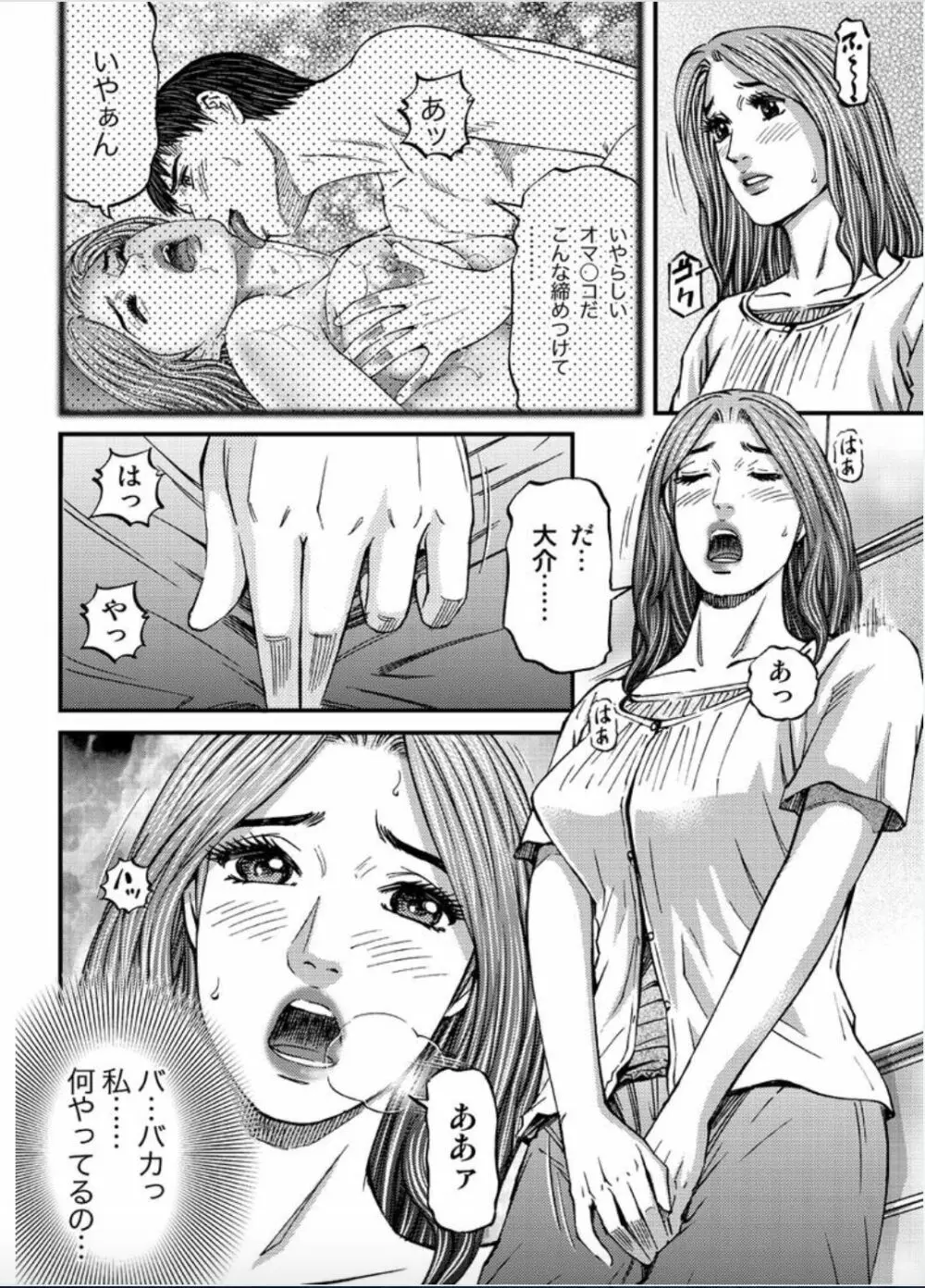 マダムメロディー 1 Page.36