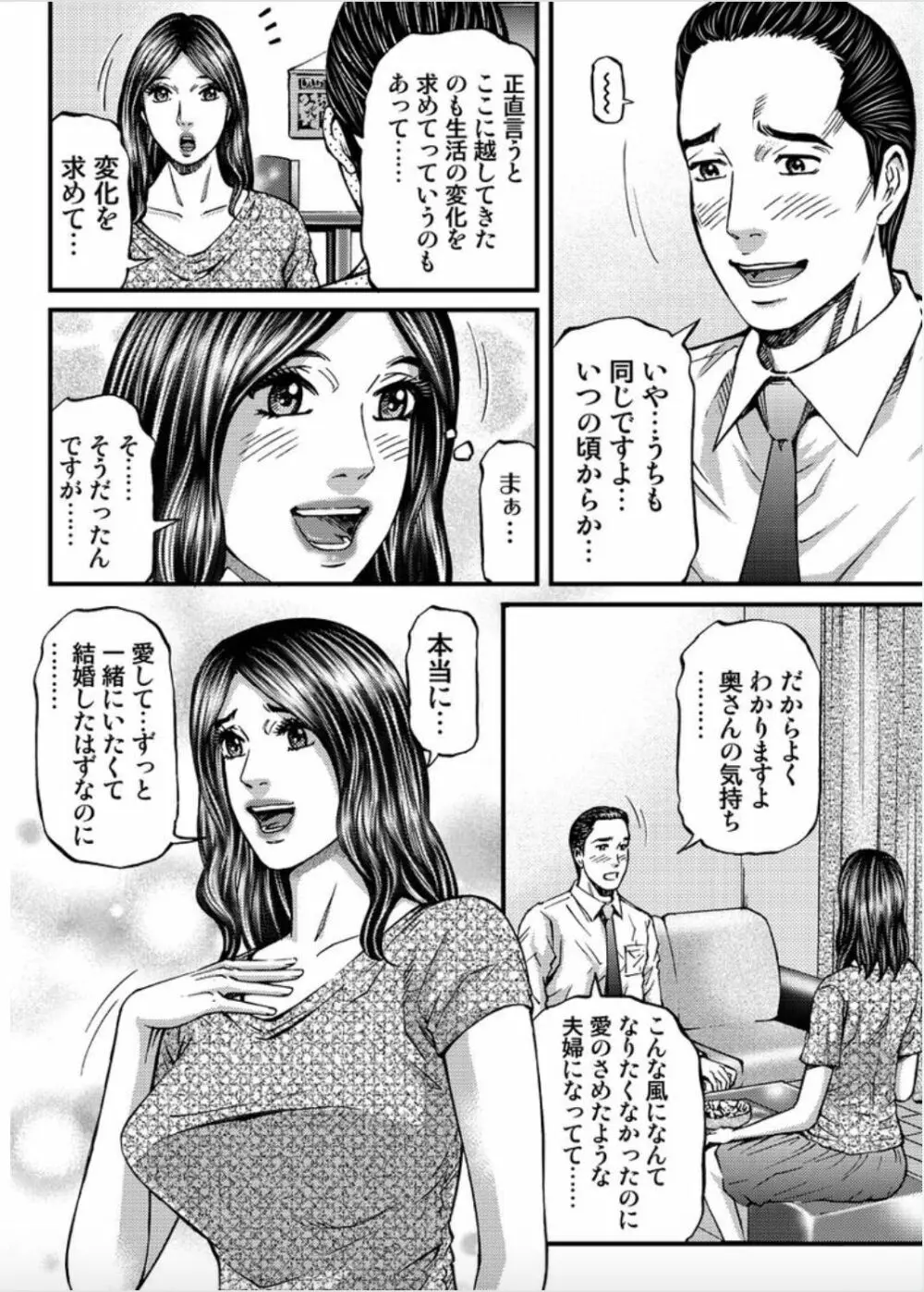 マダムメロディー 1 Page.60