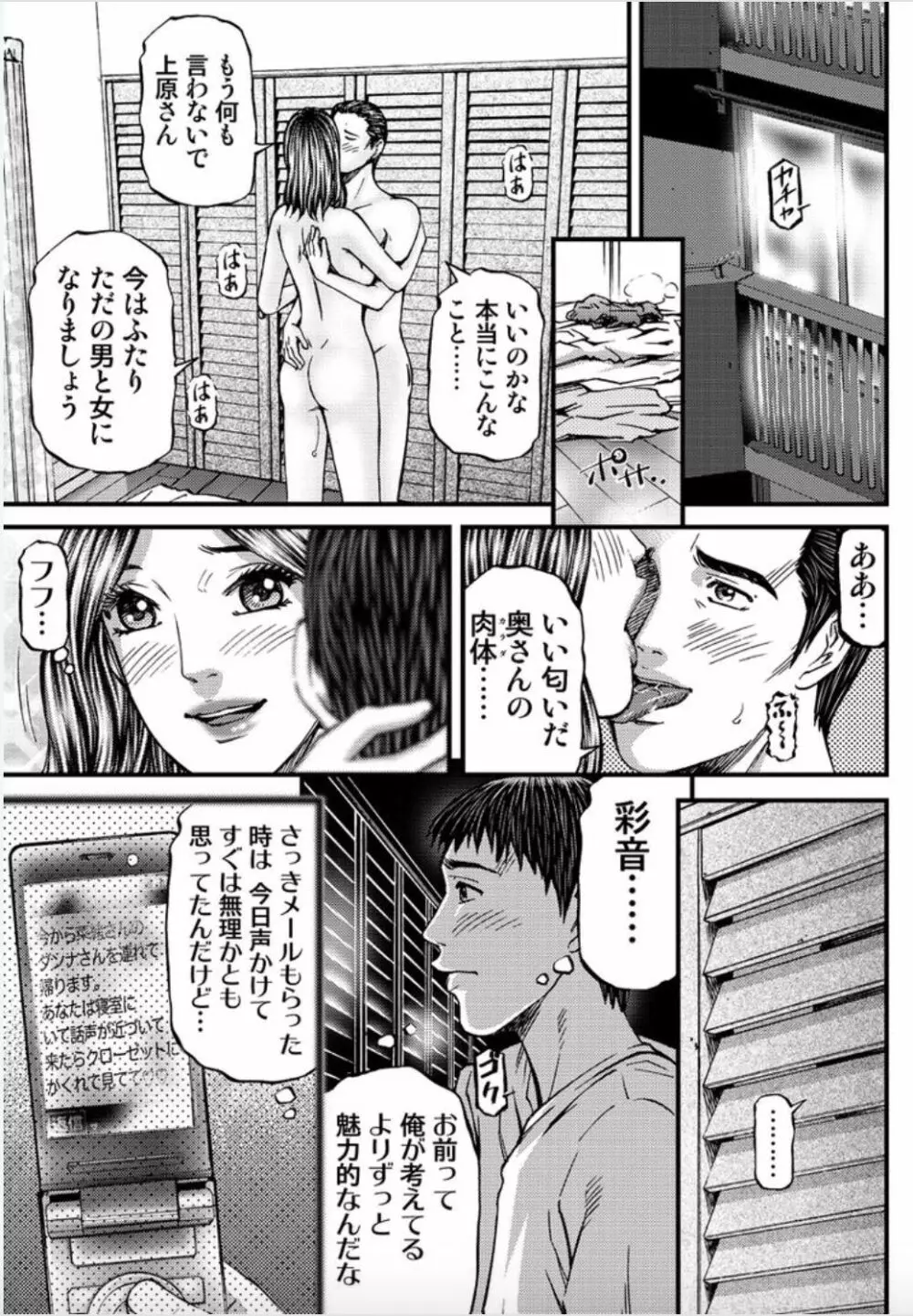 マダムメロディー 1 Page.63