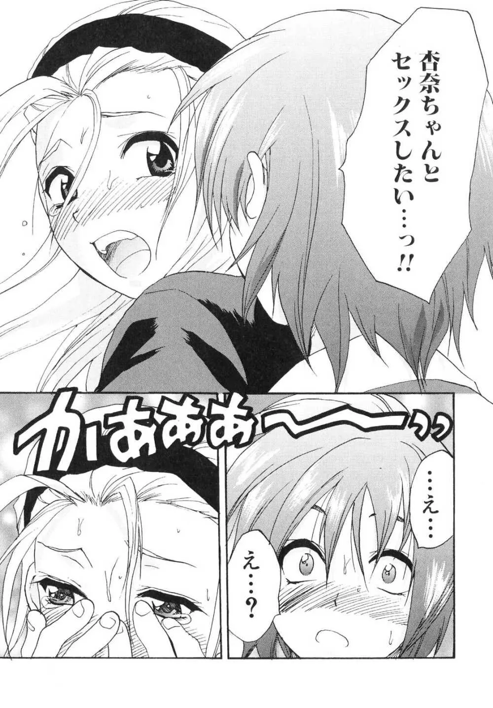 ふたなりっ娘らばーず♡3 Page.110