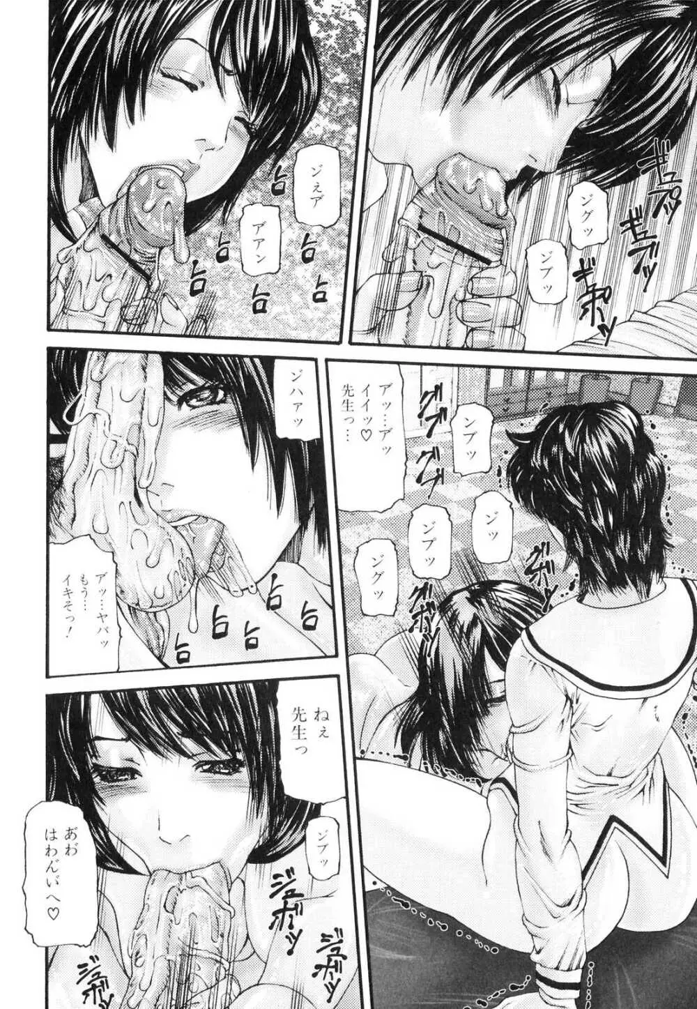 ふたなりっ娘らばーず♡3 Page.127