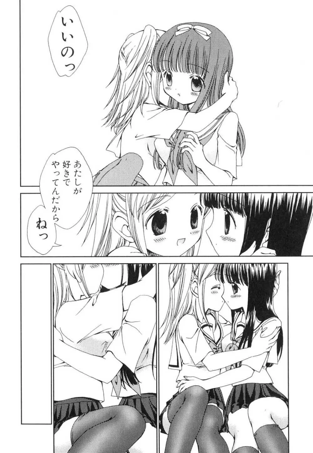 ふたなりっ娘らばーず♡3 Page.153