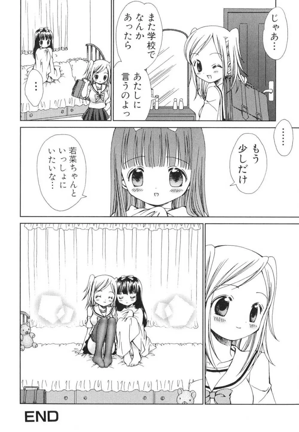 ふたなりっ娘らばーず♡3 Page.165