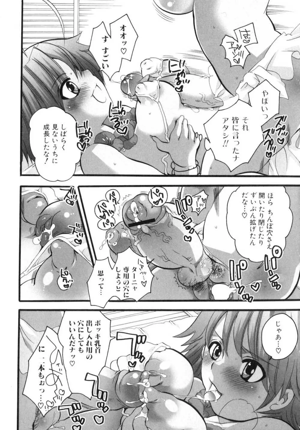 ふたなりっ娘らばーず♡3 Page.20