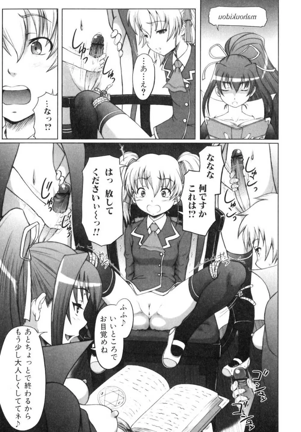 ふたなりっ娘らばーず♡3 Page.26