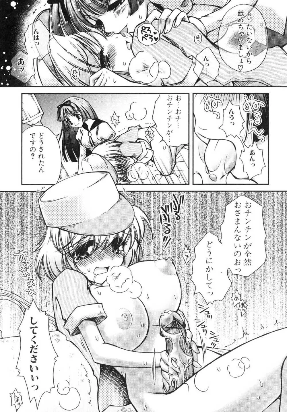 ふたなりっ娘らばーず♡3 Page.50