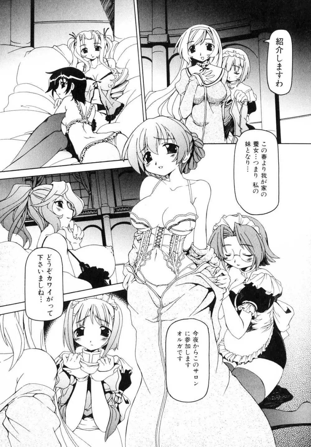 ふたなりっ娘らばーず♡3 Page.58