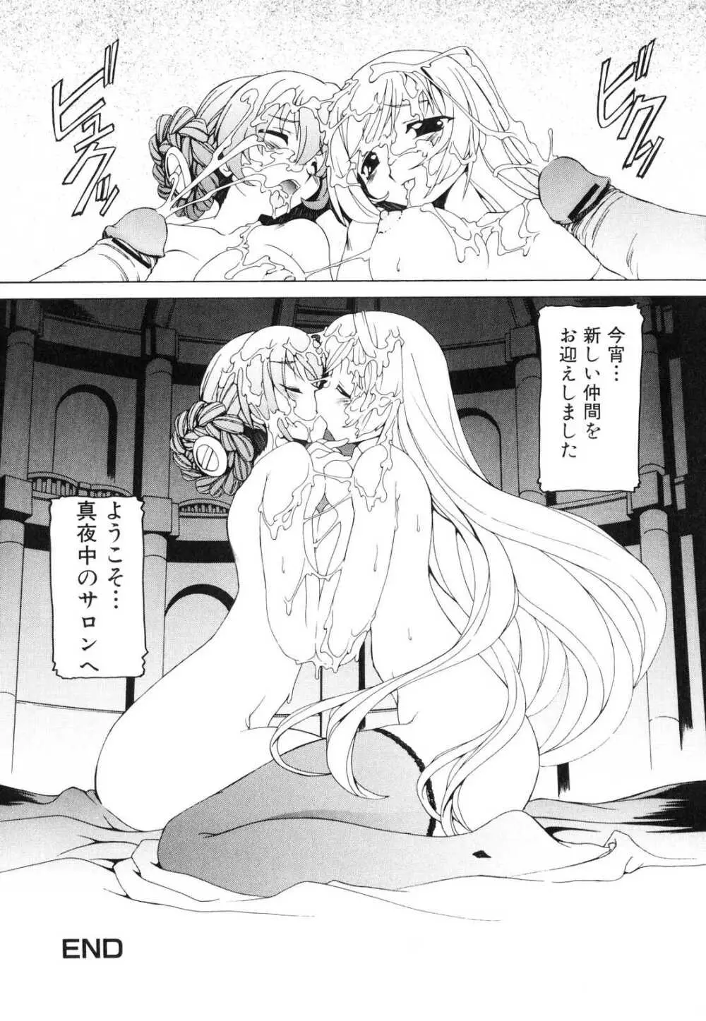 ふたなりっ娘らばーず♡3 Page.71