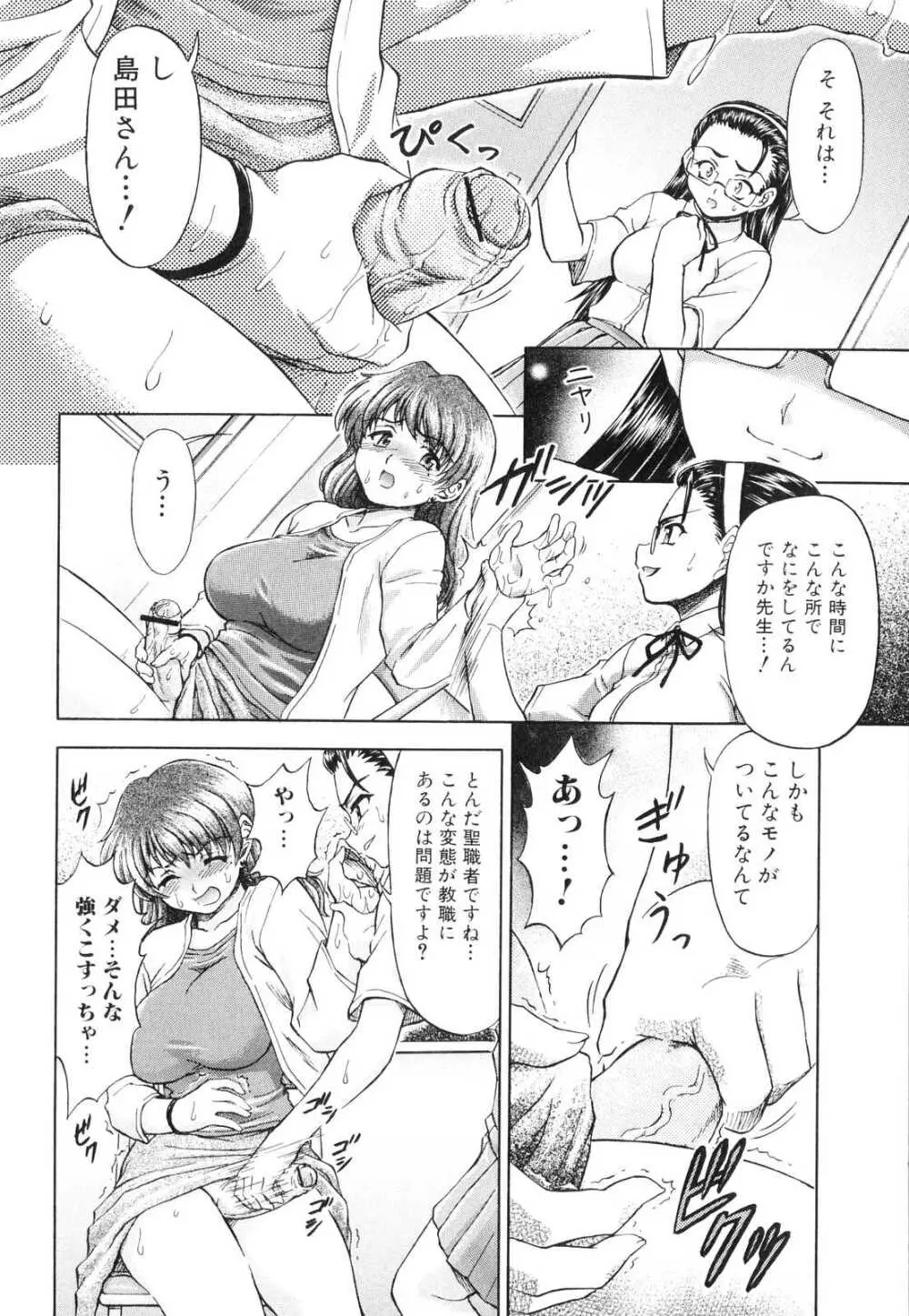 ふたなりっ娘らばーず♡3 Page.91