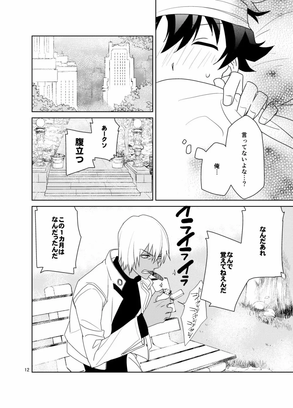 深刻なエラーが発生しました。 Page.11