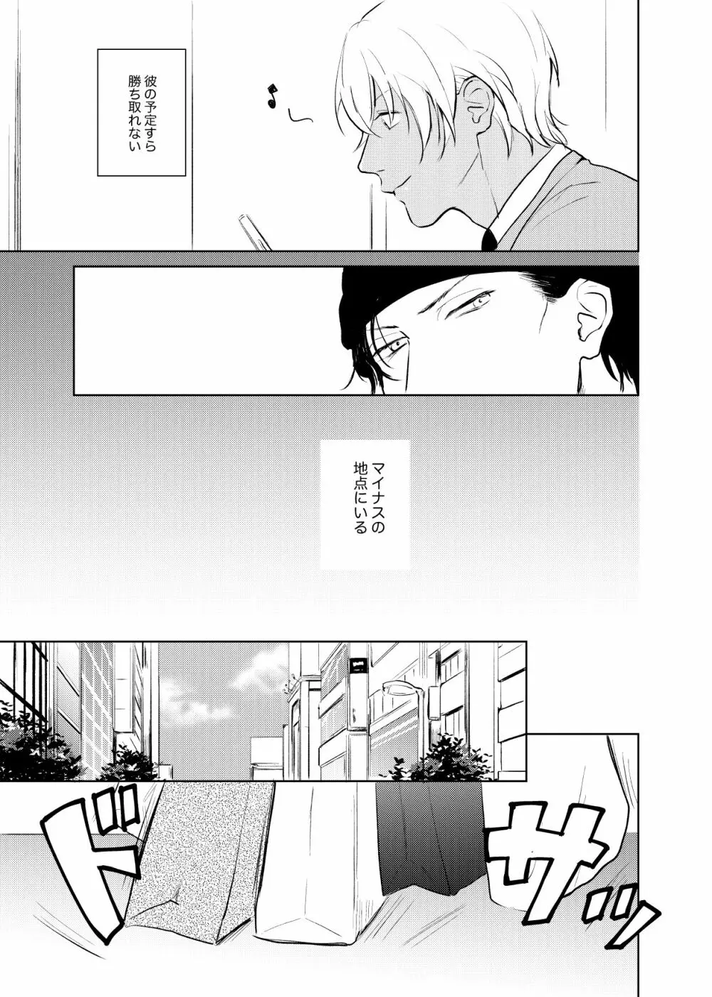 これからの計画 Page.12