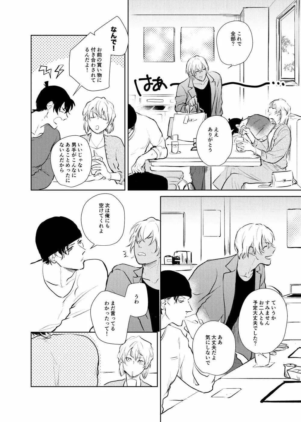 これからの計画 Page.13