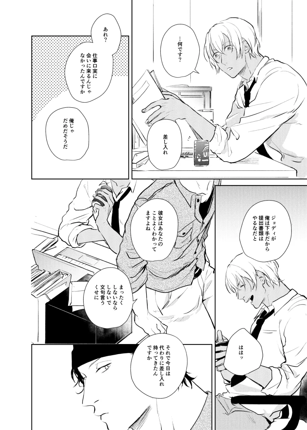 これからの計画 Page.19