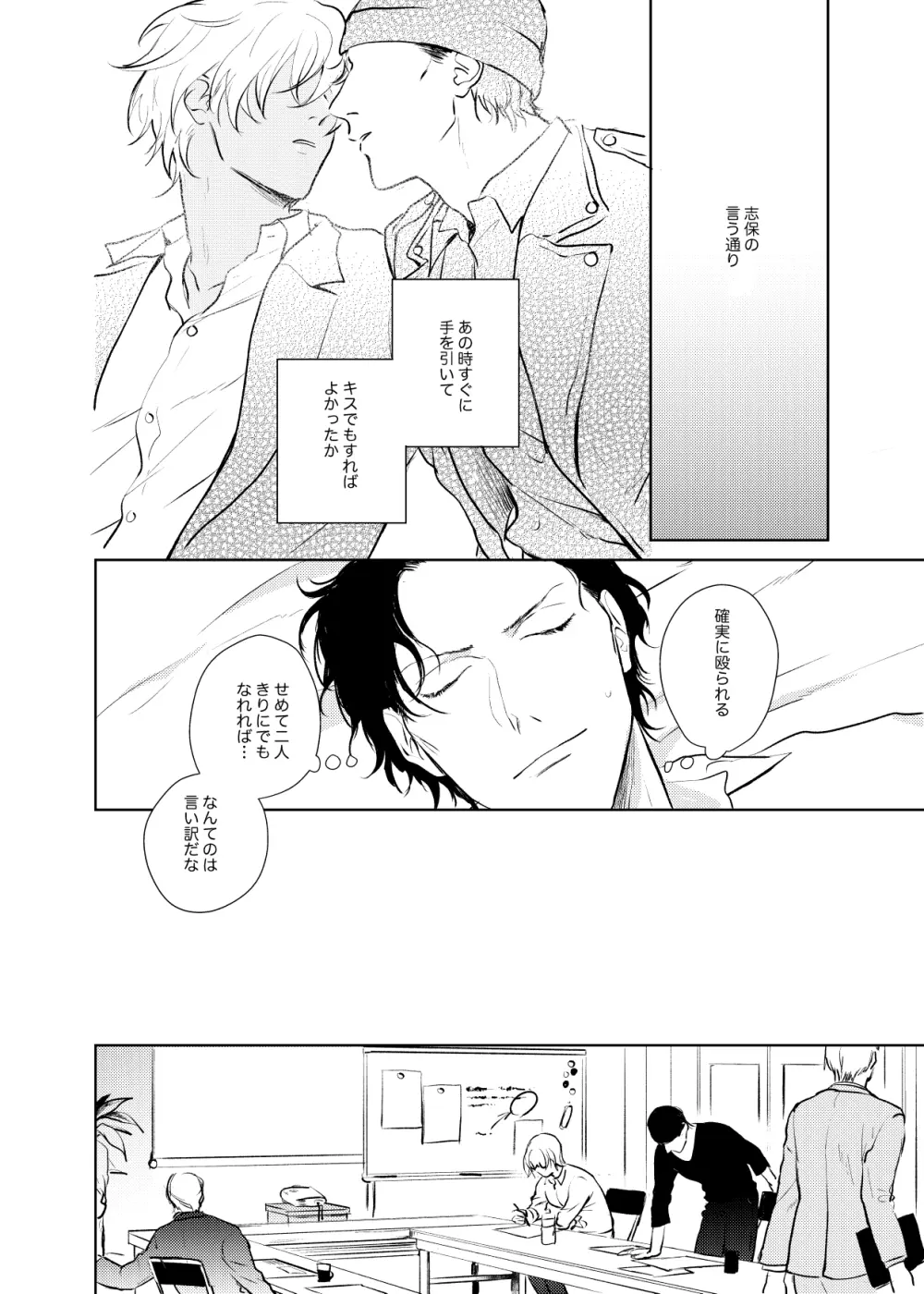 これからの計画 Page.23