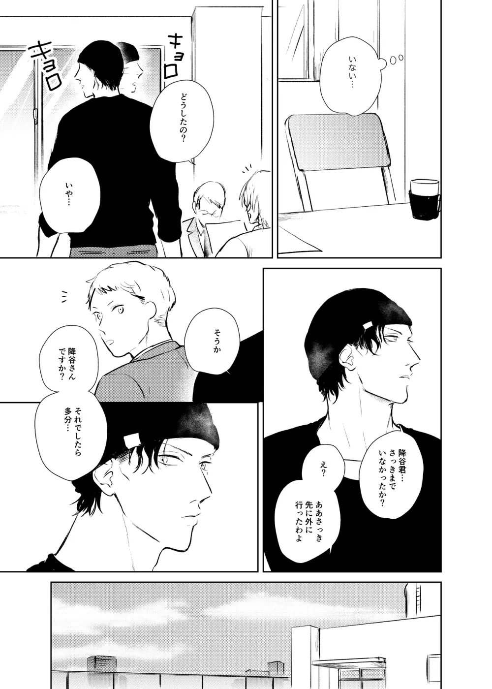 これからの計画 Page.24