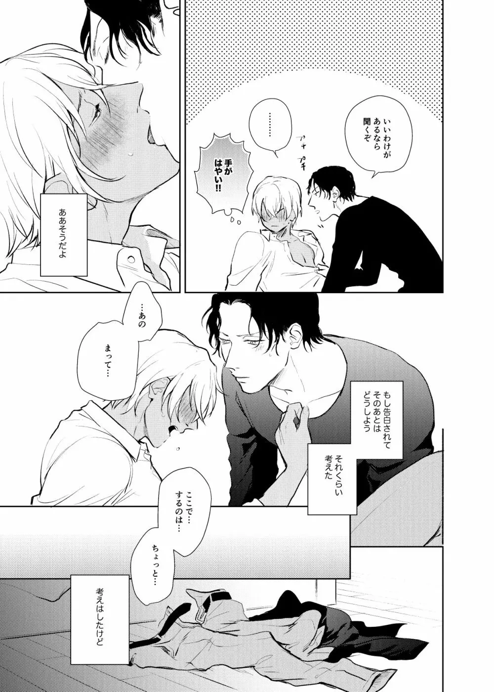 これからの計画 Page.42