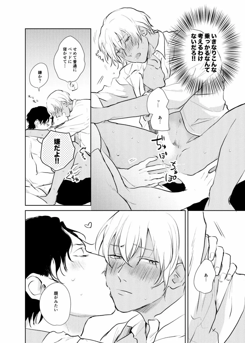 これからの計画 Page.43