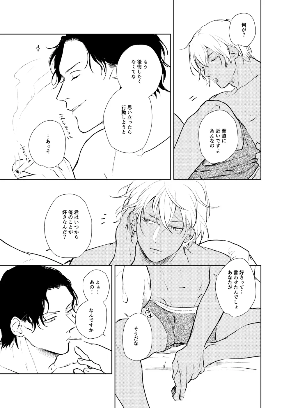 これからの計画 Page.52