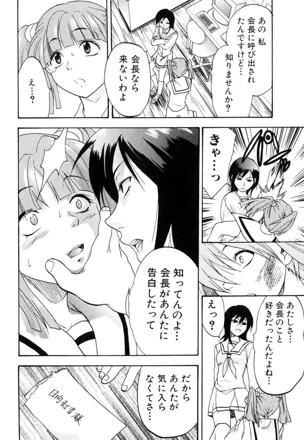 ふたなりっ娘らばーず♡2 Page.135