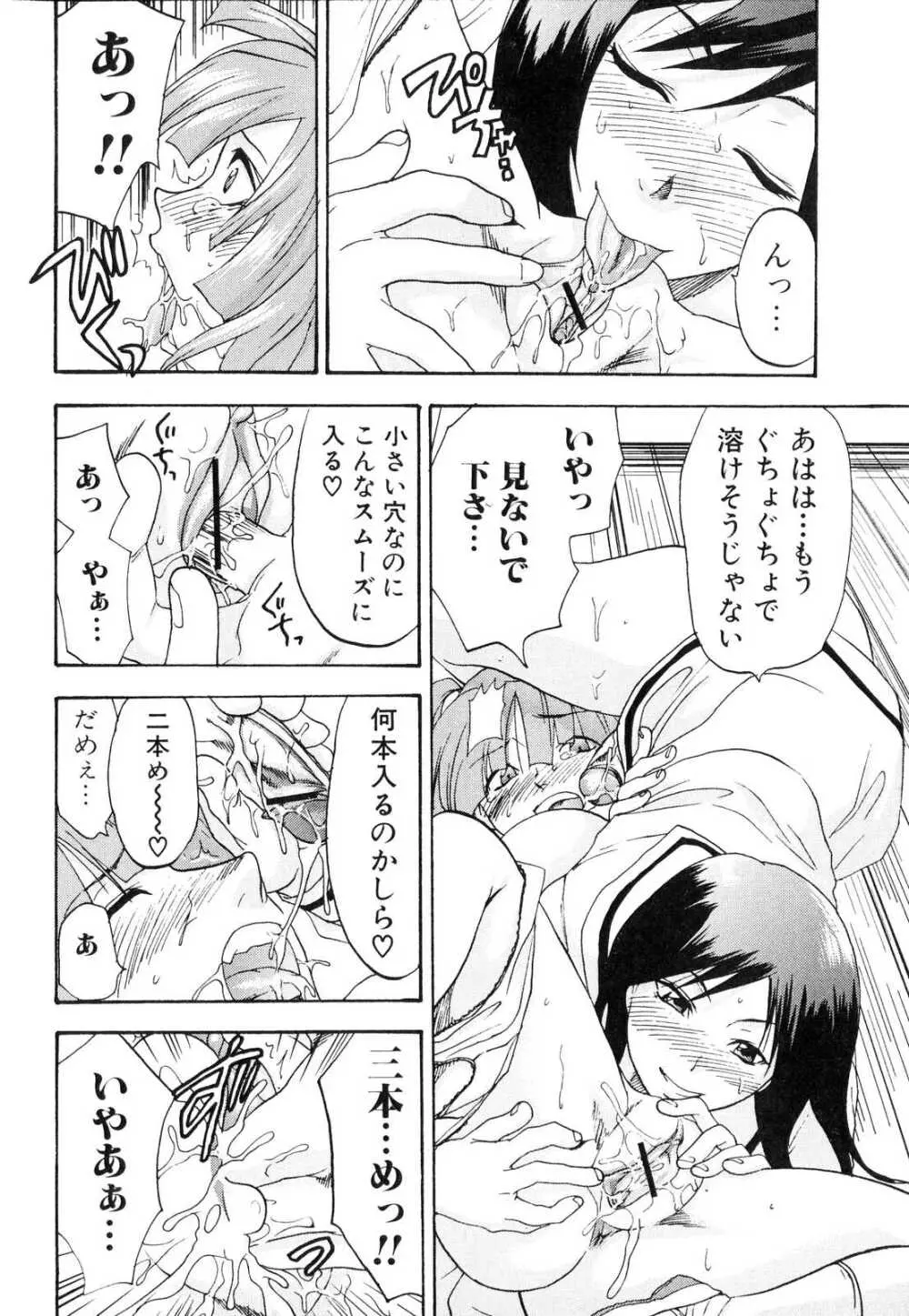 ふたなりっ娘らばーず♡2 Page.141