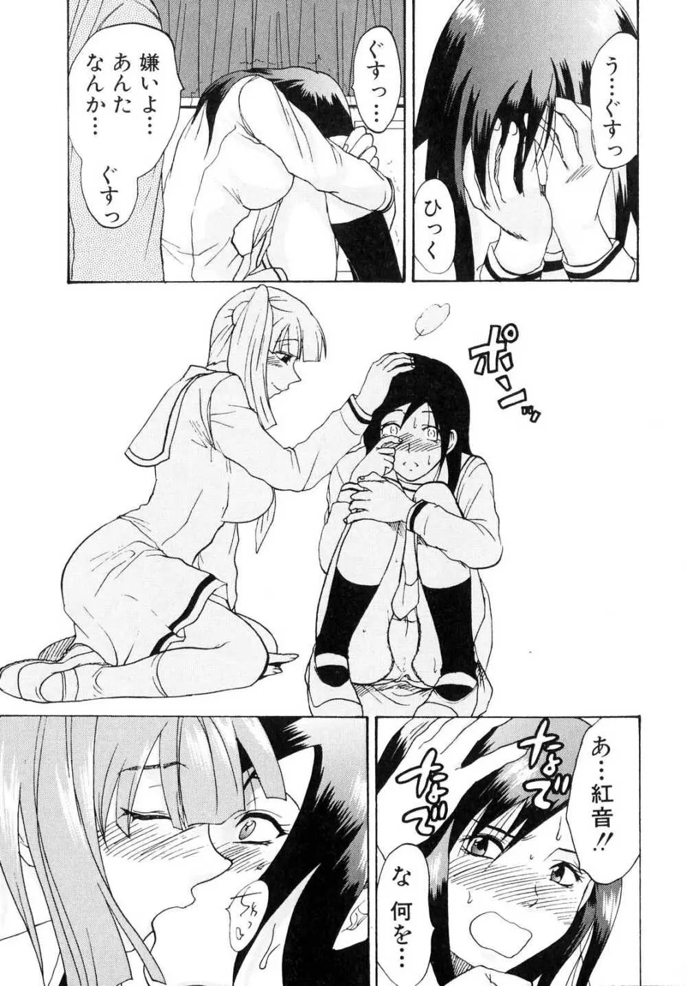 ふたなりっ娘らばーず♡2 Page.148