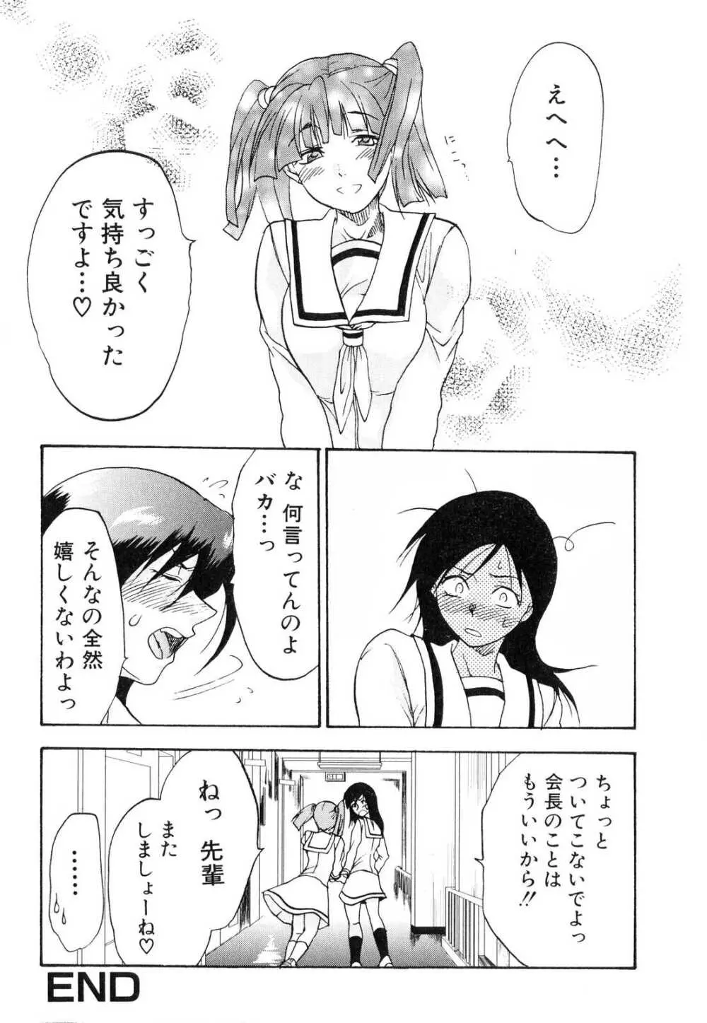 ふたなりっ娘らばーず♡2 Page.149