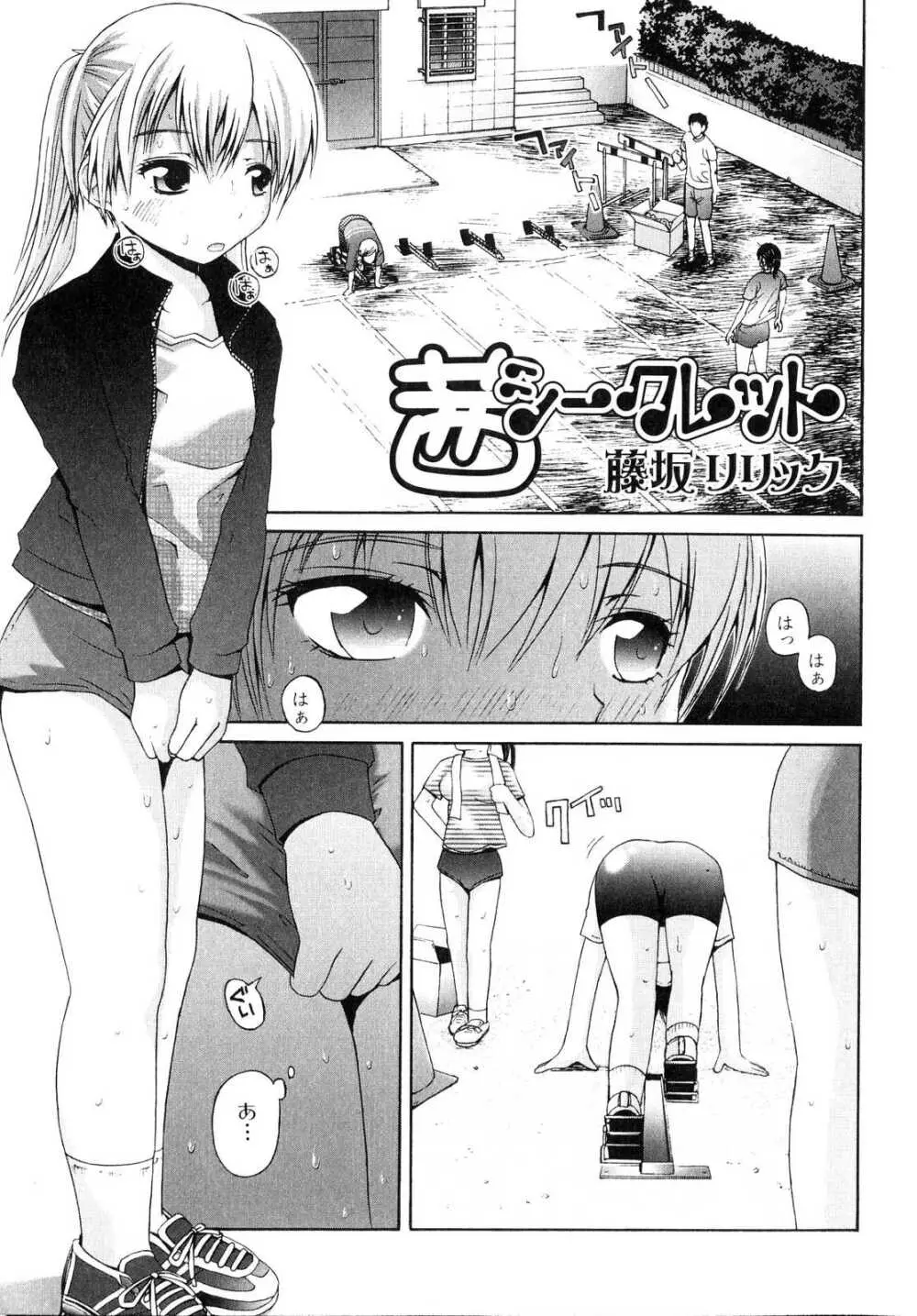 ふたなりっ娘らばーず♡2 Page.56