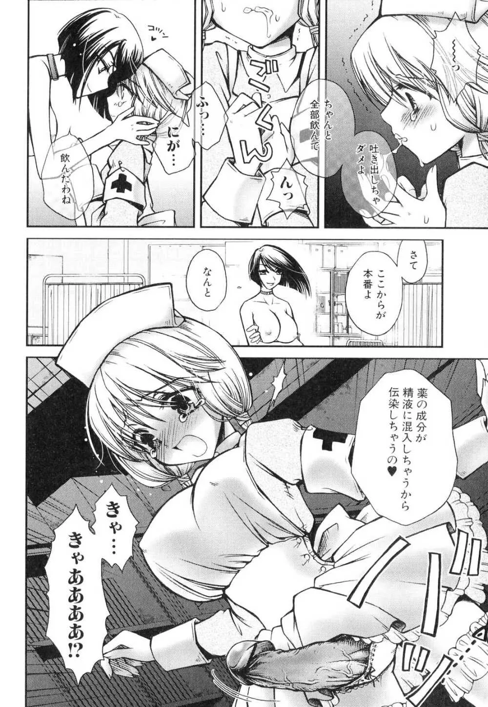 ふたなりっ娘らばーず♡2 Page.77