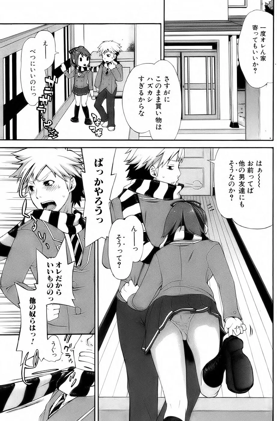 美少女革命 極 Vol. 04 Page.118